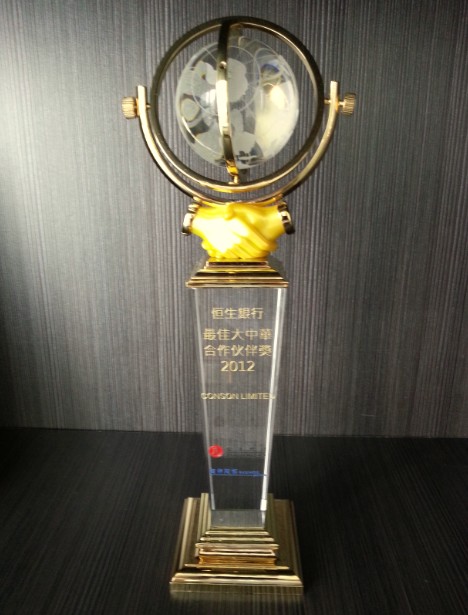 Conson港信荣获恒生银行2012年最佳大中华合作伙伴奖