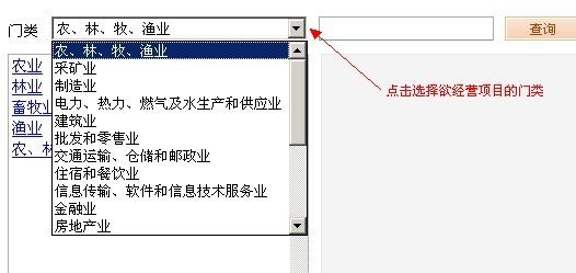 申请人选择门类